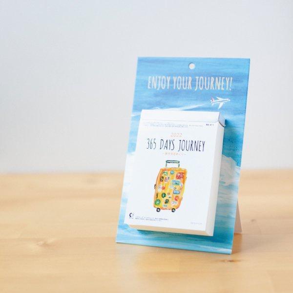 曆生活2022手撕日曆|環遊世界主題桌曆 - 富士通販