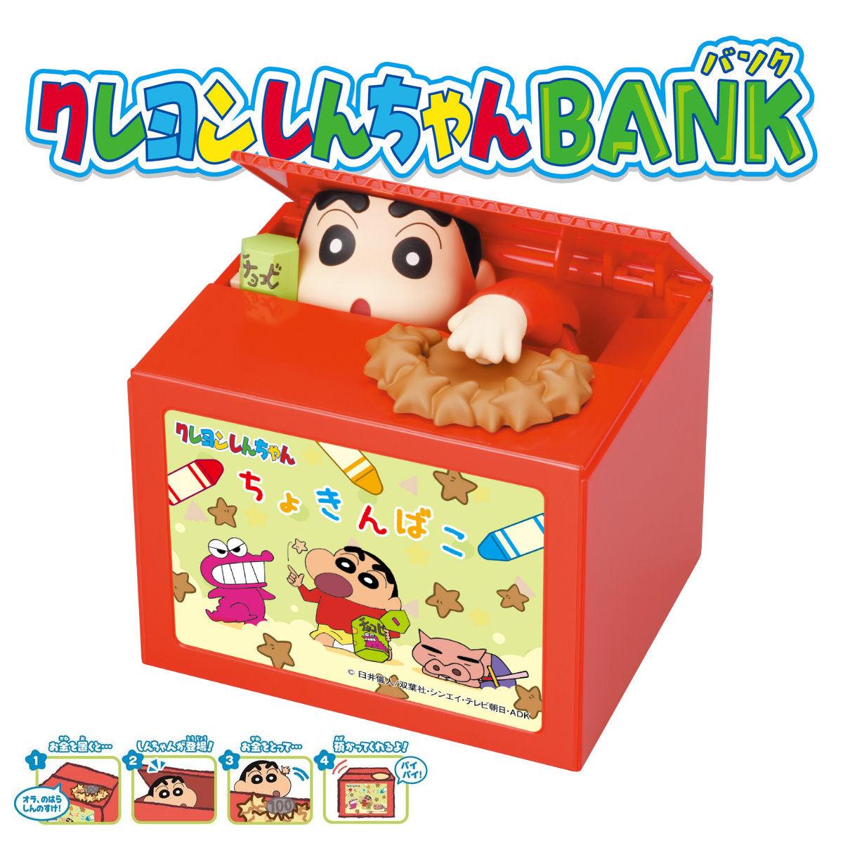 蠟筆小新淘氣存錢筒|2022年日本重磅推出 - 富士通販