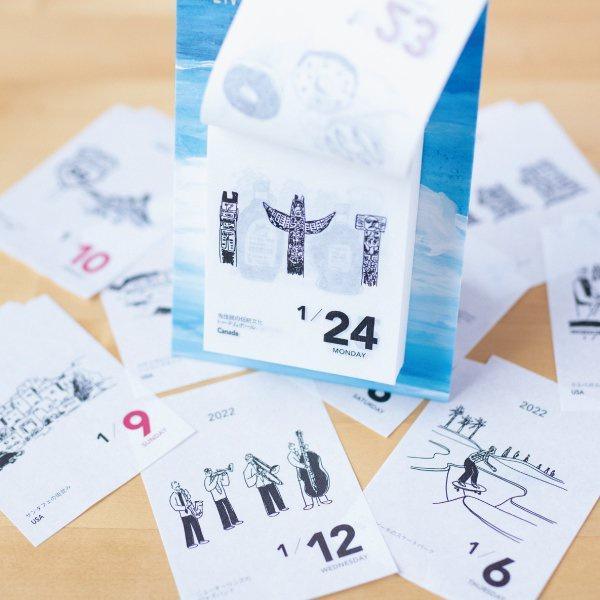 曆生活2022手撕日曆|環遊世界主題桌曆 - 富士通販