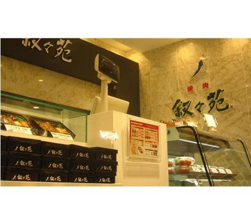 日本敘敘苑燒肉醬烤肉醬 中秋烤肉送禮必備|即期品出清 效期2022/06/15 - 富士通販