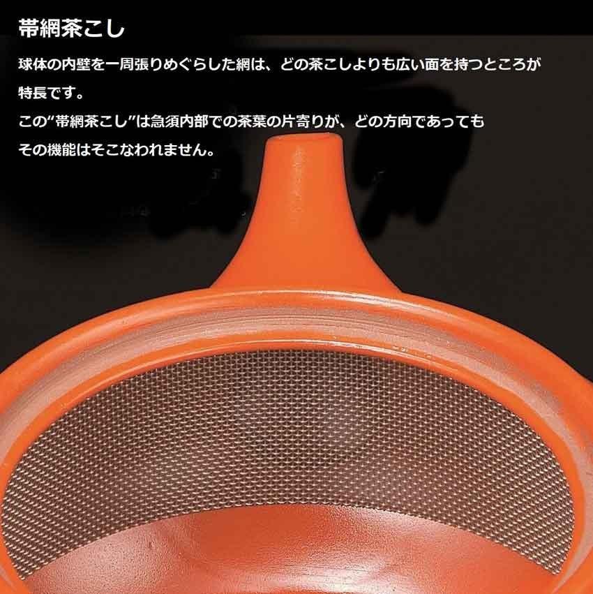 日本製 常滑燒 平丸黒掛分茶壺、九州秋光茶壺 - 富士通販