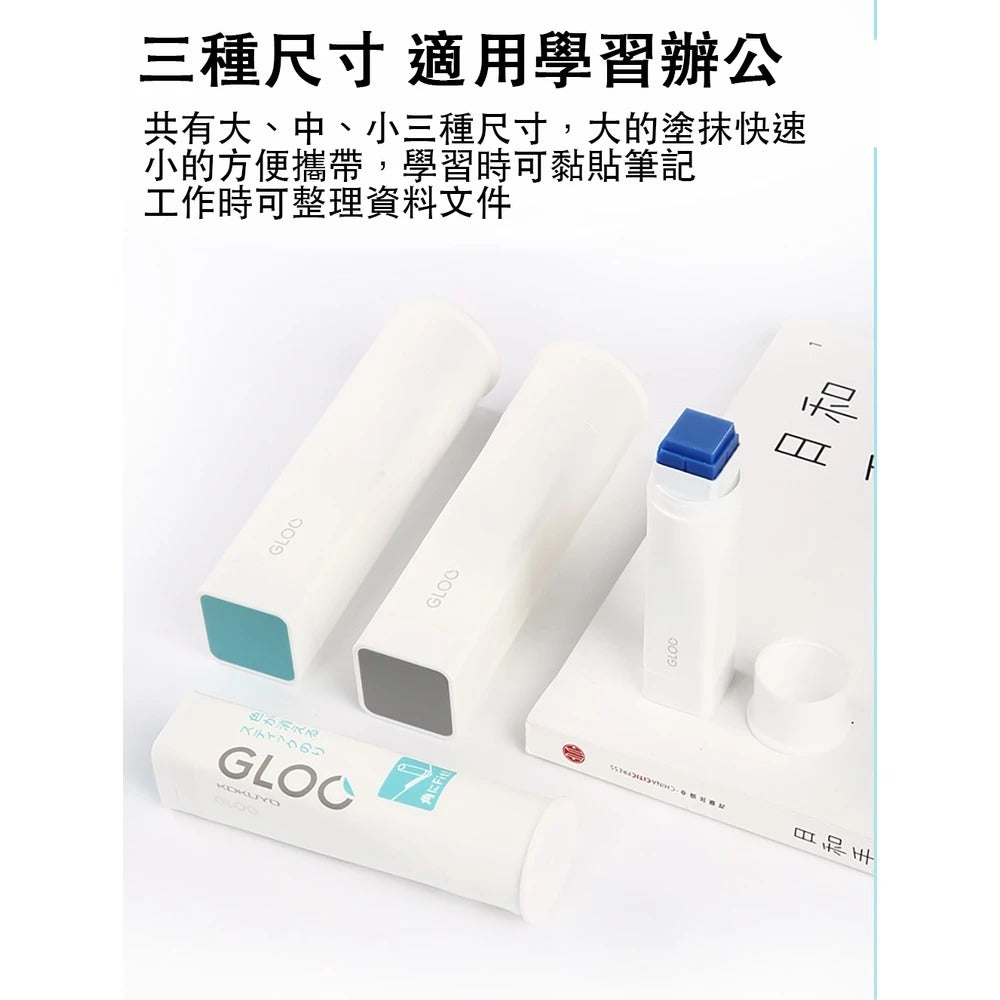 日本製 KOKUYO 國譽 GLOO 不起皺/消色型方形口紅膠 | 膠水 美勞 辦公用品