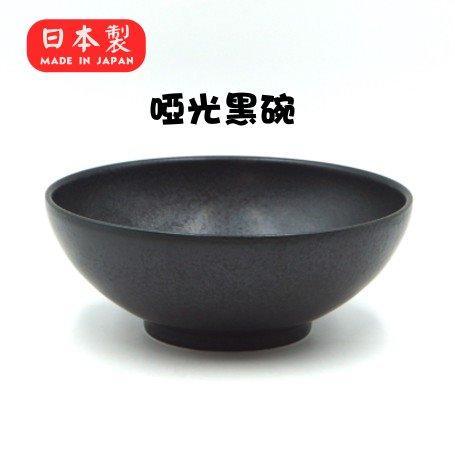 日本製 美濃燒 啞光黑碗 21.5cm|多用碗 飯碗 - 富士通販