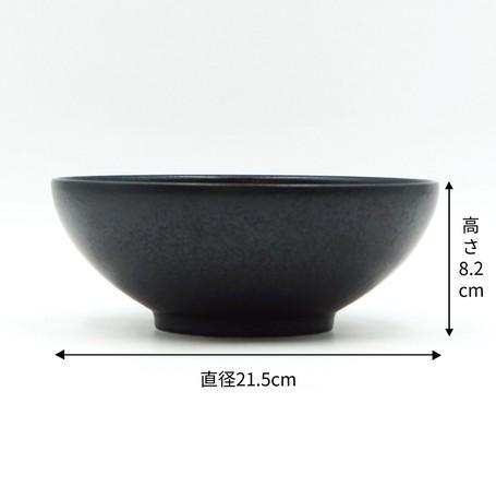 日本製 美濃燒 啞光黑碗 21.5cm|多用碗 飯碗 - 富士通販