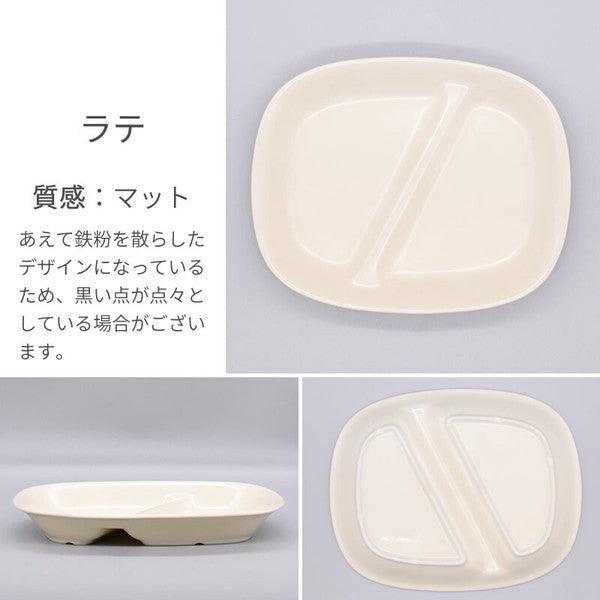 日本製 美濃燒 輕量陶瓷兩格分隔盤|早餐盤 211餐盤 兒童餐盤 - 富士通販