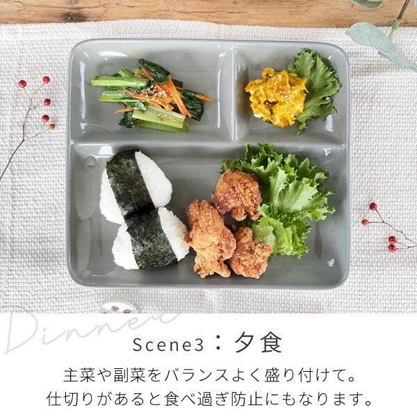 日本製 美濃燒 長方形陶瓷三格盤|三格餐盤 211餐盤 分隔盤 早餐盤 - 富士通販