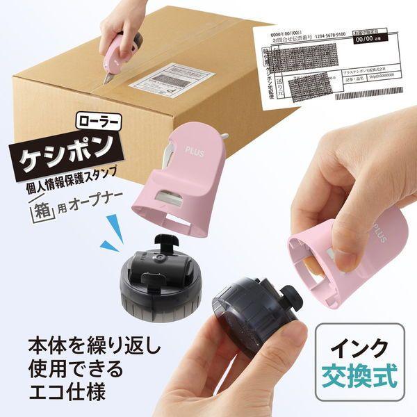 PLUS 二合一開箱刀+個資保護章|新款 可替換補充帶