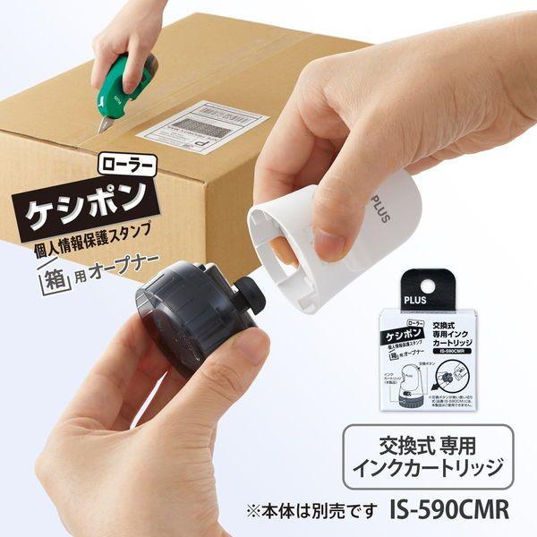 PLUS 二合一開箱刀+個資保護章|新款 可替換補充帶