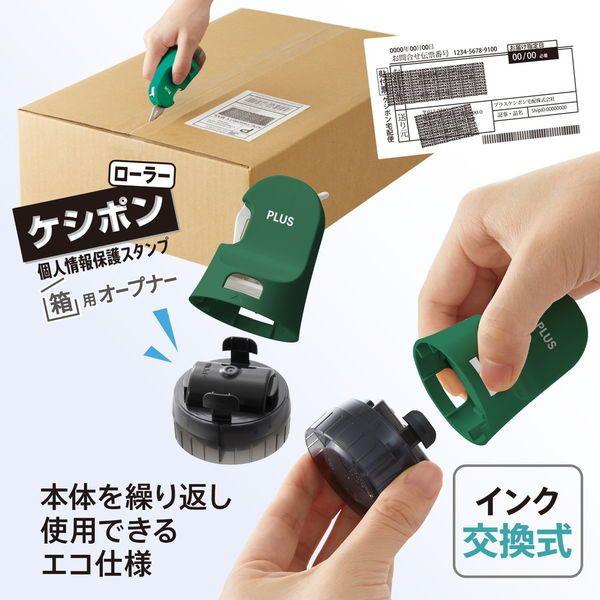 PLUS 二合一開箱刀+個資保護章|新款 可替換補充帶