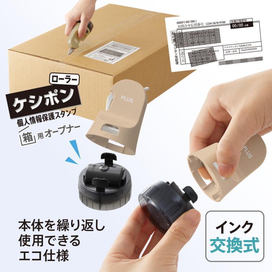 PLUS 二合一開箱刀+個資保護章|新款 可替換補充帶