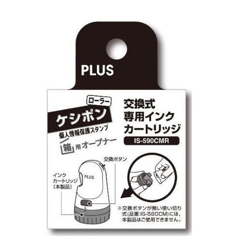 PLUS 二合一開箱刀+個資保護章|新款 可替換補充帶