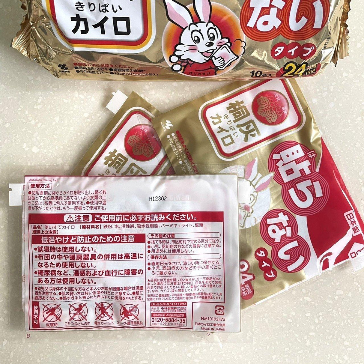 限量現貨!日本境內版小白兔暖暖包|手握式24小時10入袋裝 - 富士通販