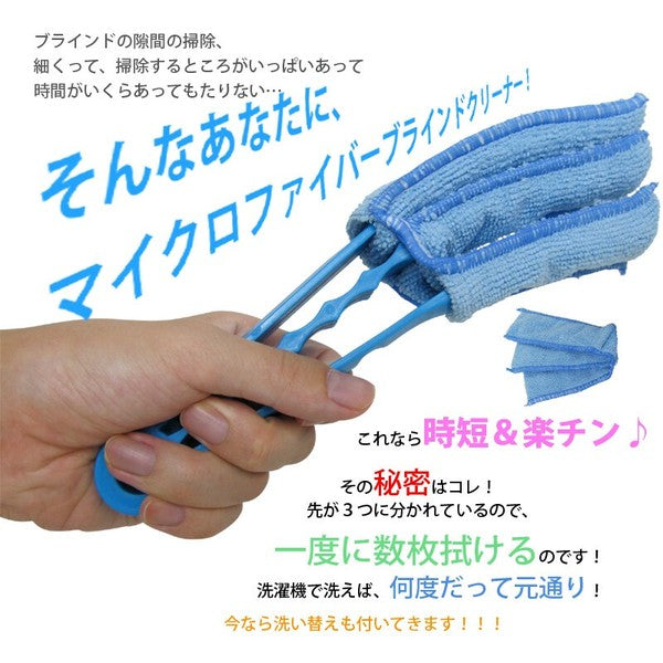 日本 百葉窗清潔刷 | 大掃除 窗戶清潔 擦窗器 擦窗神器 抹布 清潔用具 縫隙除塵刷 冷氣空調清潔刷