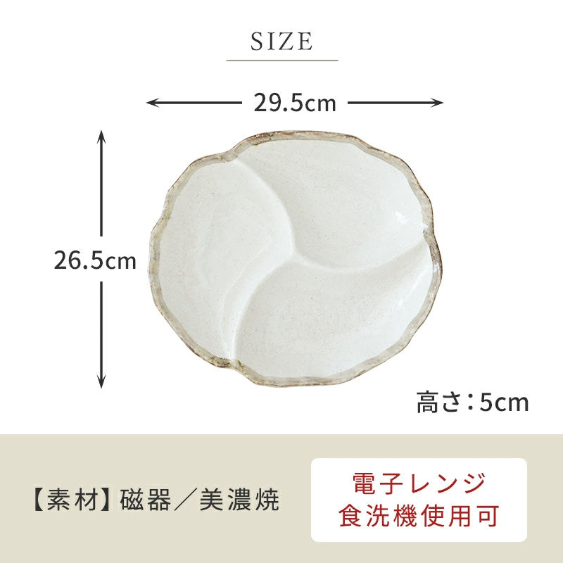 日本製 美濃燒 白唐津三格盤∣r菜盤 點心盤 水果盤 可堆疊
