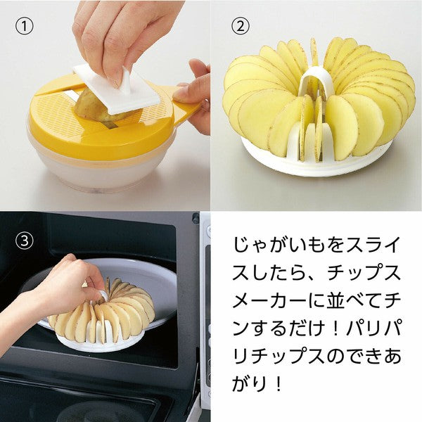 日本製 AKEBONO曙產業 洋芋片/蔬果片微波盒 | 附刨絲器 非油炸洋芋片 健康零食 DIY薯片機