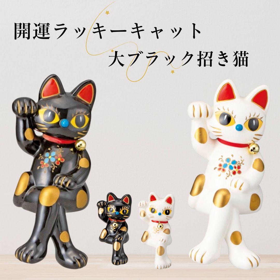 日本製 坐姿翹腳招財貓 兩色 | 開店收銀台 玄關招財 店面裝飾 招財擺飾
