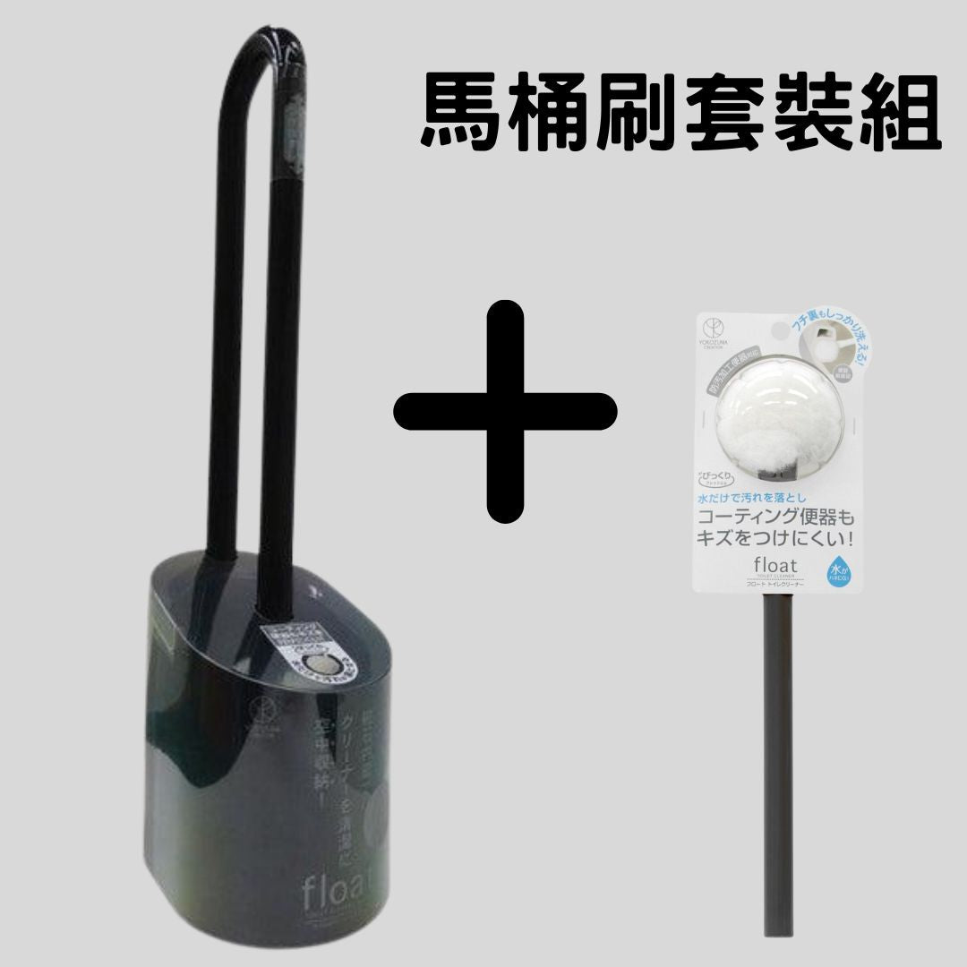 日本製 YOKOZUNA FLOAT 磁浮式 馬桶刷附底座|馬桶刷 馬桶清潔 馬桶刷組