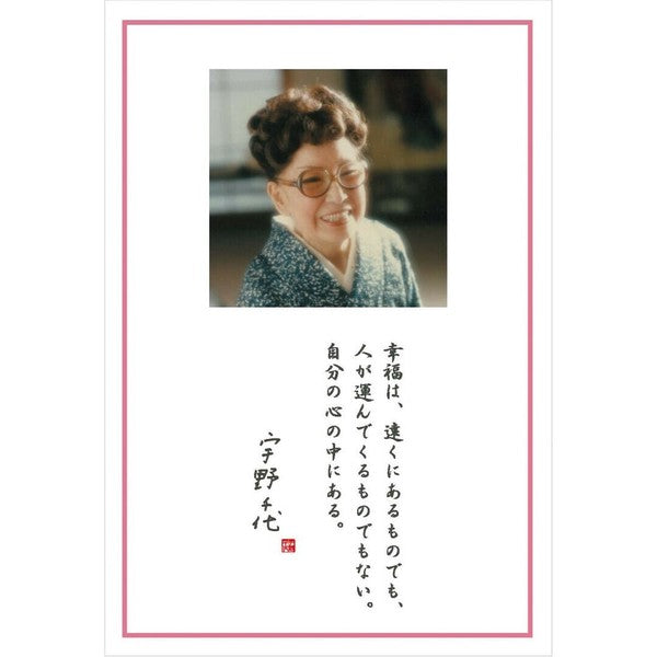 日本製 宇野千代 櫻花陶瓷餐盤禮盒 | 花笑み 深盤 大盤 對盤 禮盒 櫻吹雪