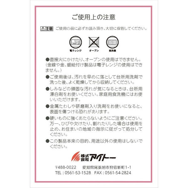 日本製 宇野千代 櫻花陶瓷餐盤禮盒 | 花笑み 深盤 大盤 對盤 禮盒 櫻吹雪