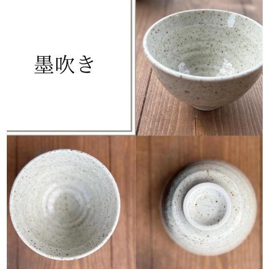 日本製 反六兵衛 吹墨 窯變白流|4寸餐碗 - 富士通販
