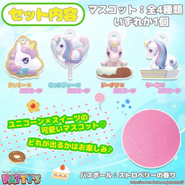 日本 獨角獸 泡澡玩具|全4款 隨機出貨 - 富士通販