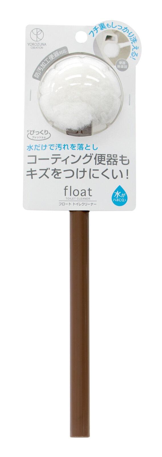 日本製 YOKOZUNA FLOAT 磁浮式 馬桶刷附底座|馬桶刷 馬桶清潔 馬桶刷組