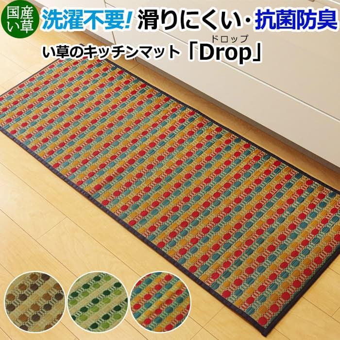 日本製草蓆廚房地墊(43x120cm) |防滑處理、耐髒免清洗 - 富士通販