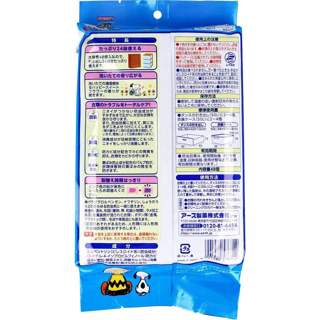 日本製 史努比衣櫃防蟲-48入|驅蟲 除臭 抗菌 防止泛黃 衣櫃 SNOOPY 甜花香味 - 富士通販