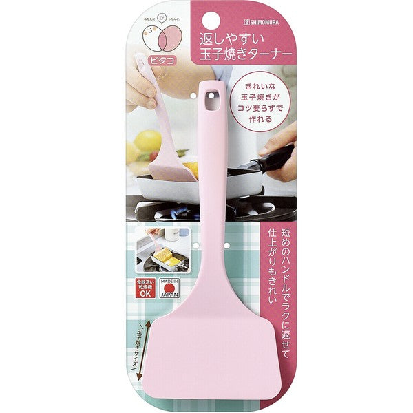 日本製 下村工業 玉子燒鍋鏟 17.5cm | 短柄設計 尼龍鏟 雞蛋鏟 鍋鏟 迷你鍋鏟 玉子燒 雞蛋捲