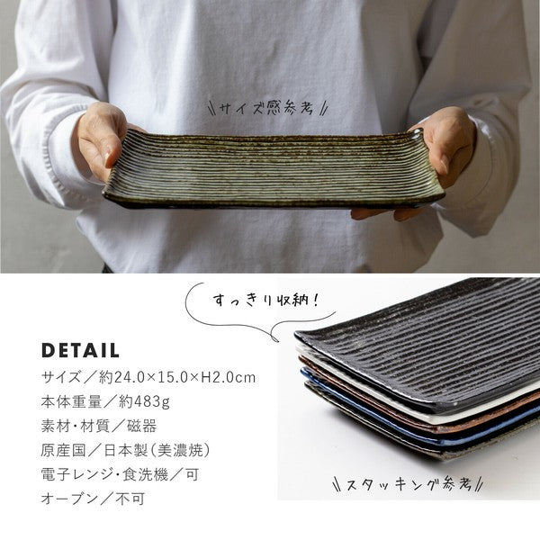 日本製 美濃燒 線條長盤 五色 | 燒烤盤 壽司盤 前菜盤 擺盤必備