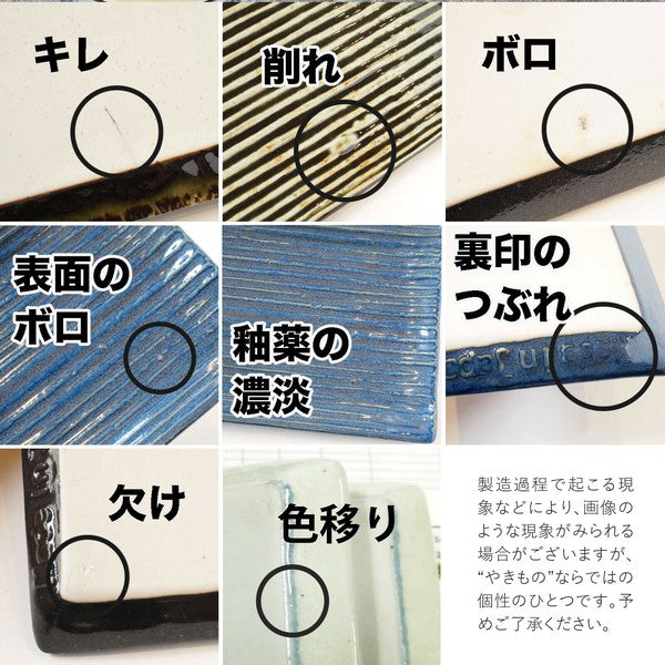 日本製 美濃燒 線條長盤 五色 | 燒烤盤 壽司盤 前菜盤 擺盤必備