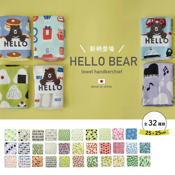 日本製 HELLO BEAR 100%棉 紗布手帕 | 紗布毛巾 25×25cm 方巾 手巾 吸水毛巾