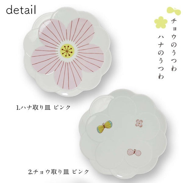 日本製 九谷燒 浪漫花盤 17cm | 中盤 點心盤 淺盤 兩色 附禮盒 晴九谷