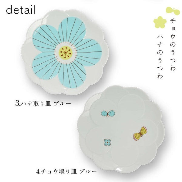 日本製 九谷燒 浪漫花盤 17cm | 中盤 點心盤 淺盤 兩色 附禮盒 晴九谷