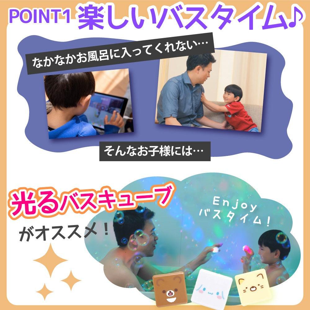 日本 角落生物 發光泡澡玩具|全6款 隨機出貨 - 富士通販