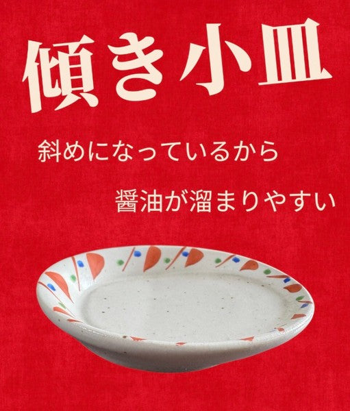 日本製 手繪楓葉紋小缽|日常小碟 醬油碟 居家和食器