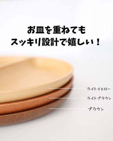 日本製 木紋系列 PET樹脂 211三格分隔盤|日常餐盤 居家輕量餐具 兒童餐盤