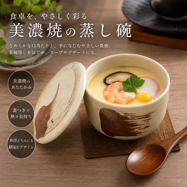 日本製 250ml 陶瓷茶碗蒸杯附蓋|日系質感蒸碗 和食器 居家餐桌 日常料理