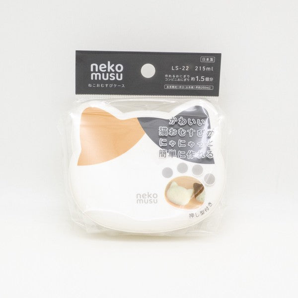 日本製 貓咪造型飯糰模具盒|日常便當 居家廚房 抗菌飯糰盒 遠足野餐的好朋友