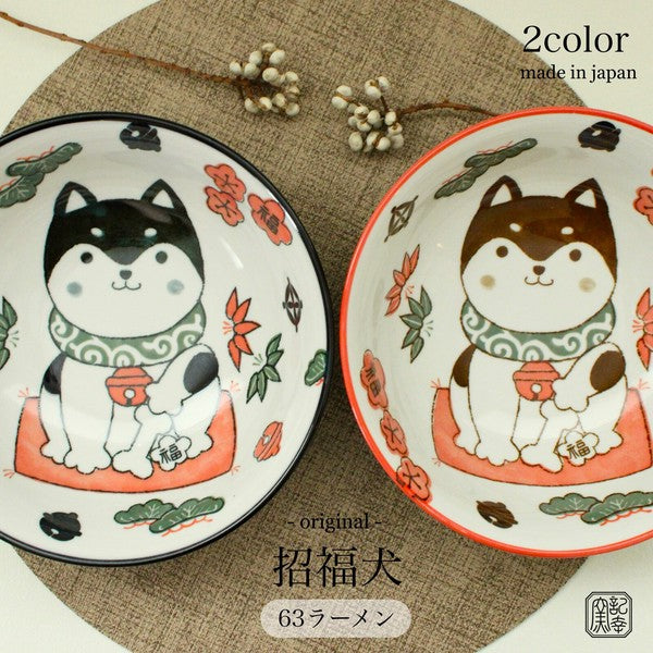 日本製 美濃燒 招福柴犬拉麵碗 19.5公分 黑色 棕色|烏龍麵碗 丼飯碗 湯碗