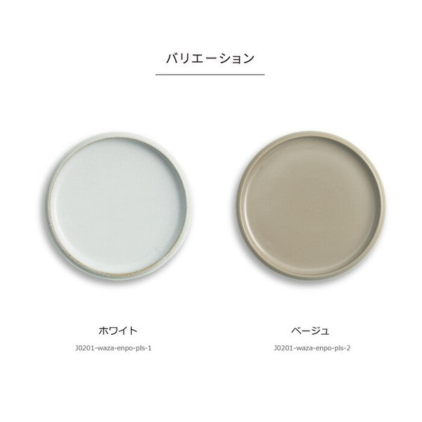 日本製 波佐見燒 和山 霧面質感餐盤|12cm 點心盤 水果盤 麵包盤 早餐盤