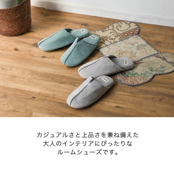 日本 habit 燈芯絨保暖室內拖鞋 23~26.5cm|防寒居家拖 男女通用 居家拖鞋 室內拖鞋防滑