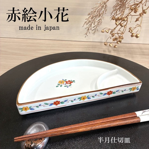 日本製【美濃燒】赤繪小花紋半月分隔盤 壽司盤 燒物盤|日常餐桌質感瓷器盤 前菜盤 小菜盤 分格盤