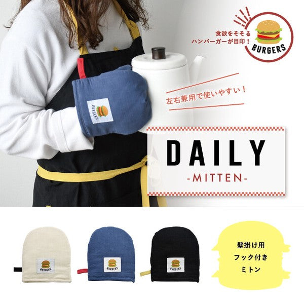 日本 DAILY 漢堡刺繡隔熱手套|烘焙手套 防燙手套 烤箱手套 棉質隔熱手套