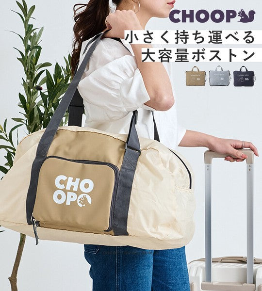 日本 CHOOP 可折疊大容量旅行包 30L 防潑水|旅行袋 可掛行李箱 摺疊旅行袋 登機包 日本代購