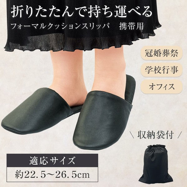 日本 PU皮革質感靜音旅行拖鞋 黑色 附收納袋 男女兼用 旅行拖鞋 折疊拖鞋 居家拖鞋 室內鞋