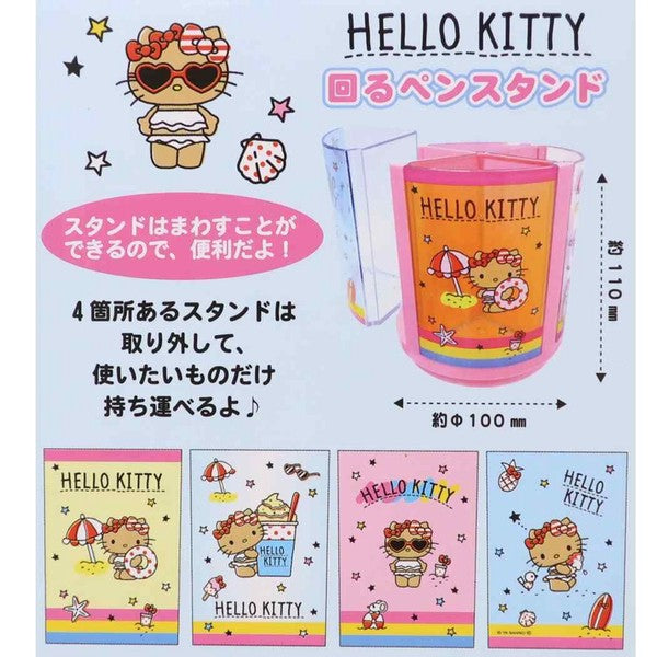 日本 三麗鷗 Hello Kitty 四格可拆卸旋轉筆筒|360度旋轉 造型筆筒