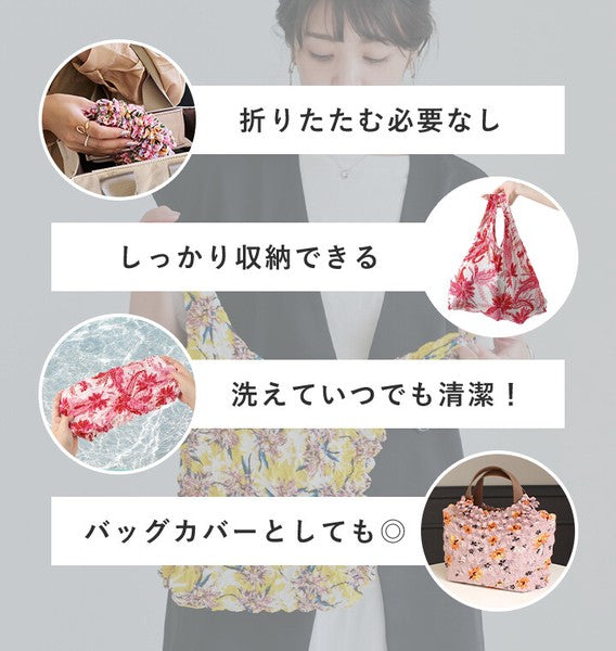 日本 輕巧伸縮彈性環保袋 免折疊 大容量|摺疊收納袋 環保袋 收納購物袋