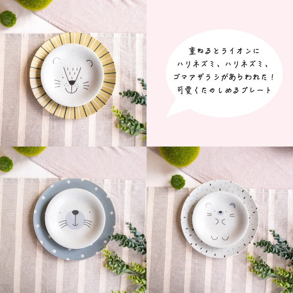 日本製 美濃燒 Mogu Mogu 動物造型大餐盤|獅子・刺蝟・海豹 早午餐盤 義大利麵盤 沙拉盤 兒童餐盤