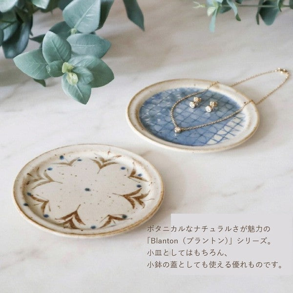 日本製 Blanton 美濃燒 小盤子|深棕色系植物風 小碟子 蛋糕盤 餅乾盤 飾品盤